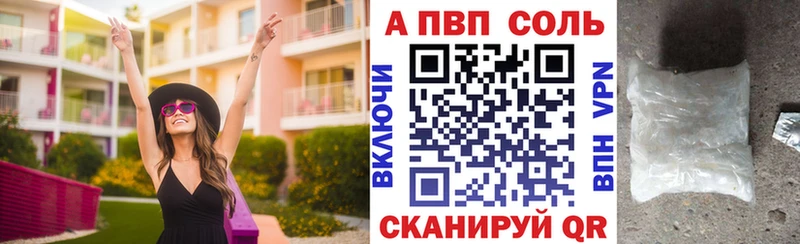 Купить  Черкесск  A PVP Соль 