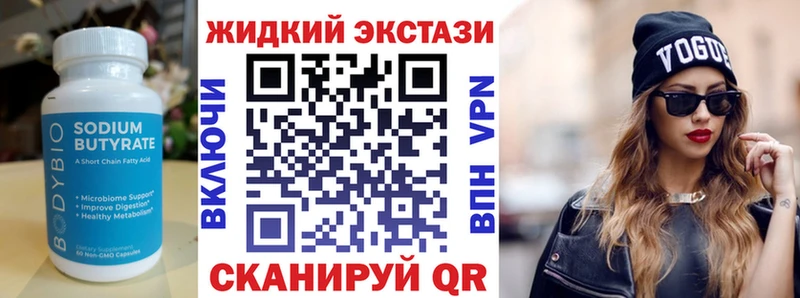 БУТИРАТ BDO  Купить закладки  Черкесск 