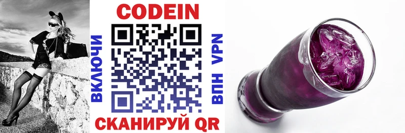 Купить закладки  Черкесск  Кодеин Purple Drank 