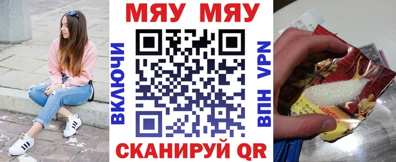 МЕФ VHQ  Купить закладки  Черкесск 